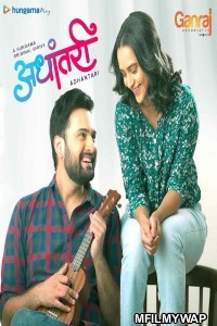 Adhantari (2021) Hindi Season 1 Complete Show