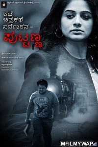 Bhagmati Returns (Kathe Chitrakathe Nirdeshana Puttanna) (2021) Hindi Dubbed Movie