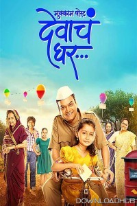 Mukkam Post Devach Ghar (2025) ORG Hindi Dubbed Movie